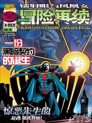 漫画改编专栏封面